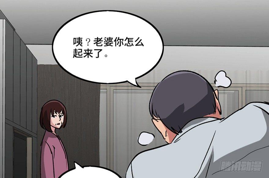 《心跳300秒》漫画最新章节第一零八话·恶作剧免费下拉式在线观看章节第【98】张图片