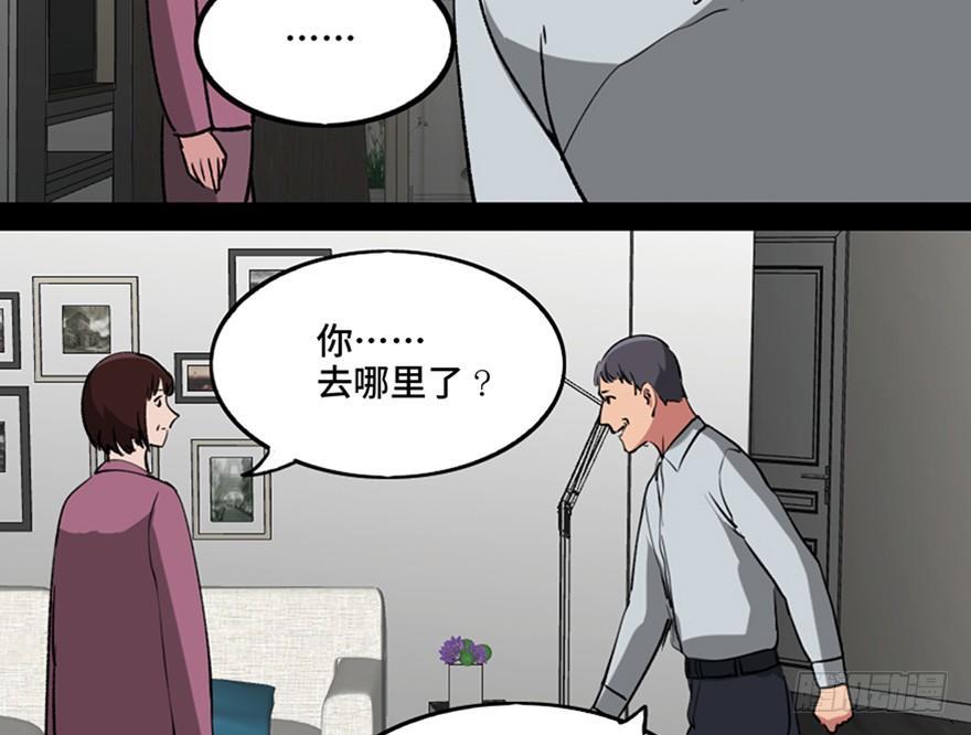 《心跳300秒》漫画最新章节第一零八话·恶作剧免费下拉式在线观看章节第【99】张图片