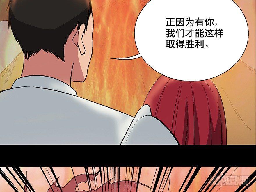 《心跳300秒》漫画最新章节第一零九话·灾厄免费下拉式在线观看章节第【152】张图片