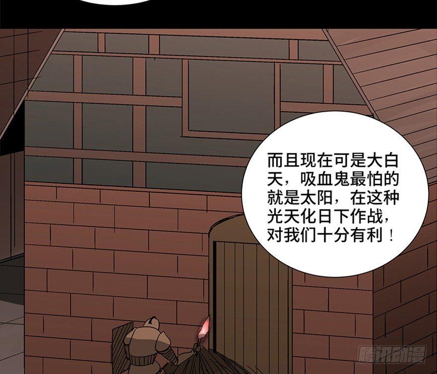 【心跳300秒】漫画-（第一零九话·灾厄）章节漫画下拉式图片-39.jpg