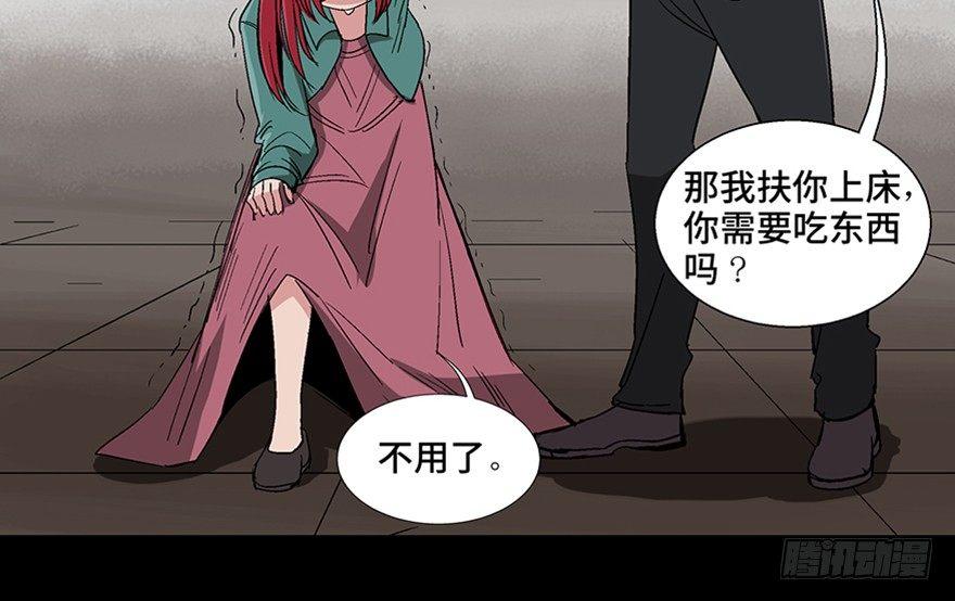 《心跳300秒》漫画最新章节第一零九话·灾厄免费下拉式在线观看章节第【86】张图片