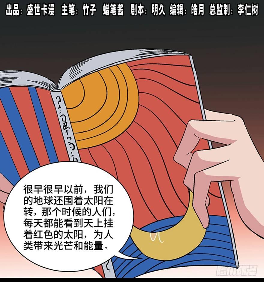 《心跳300秒》漫画最新章节第一一零话·误 会免费下拉式在线观看章节第【1】张图片