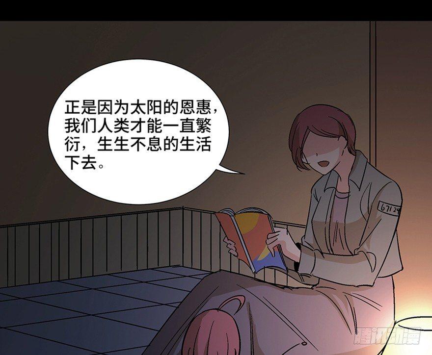 《心跳300秒》漫画最新章节第一一零话·误 会免费下拉式在线观看章节第【2】张图片