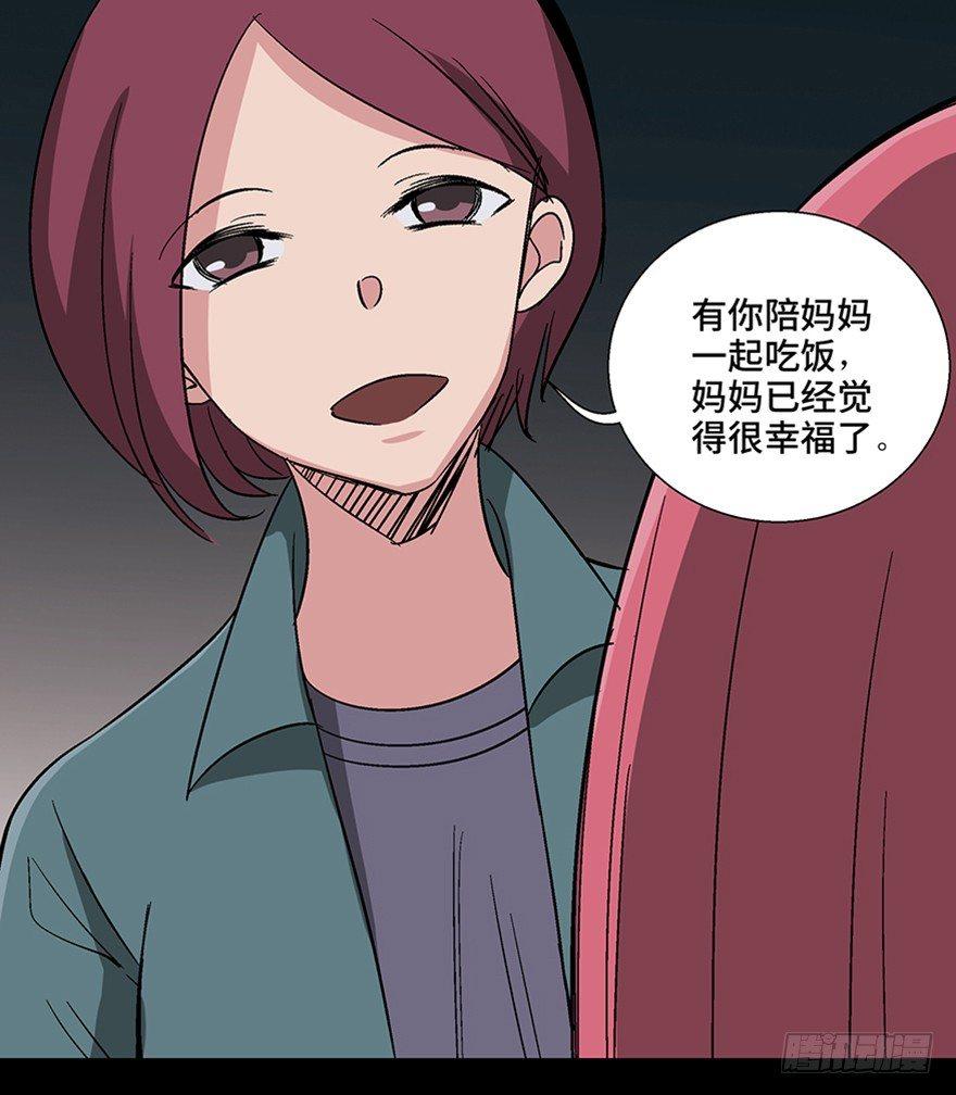 《心跳300秒》漫画最新章节第一一零话·误 会免费下拉式在线观看章节第【30】张图片