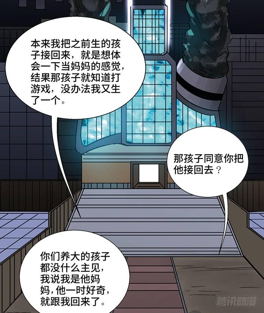 《心跳300秒》漫画最新章节第一一零话·误 会免费下拉式在线观看章节第【37】张图片