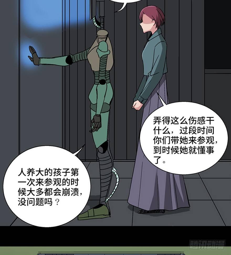 《心跳300秒》漫画最新章节第一一零话·误 会免费下拉式在线观看章节第【39】张图片