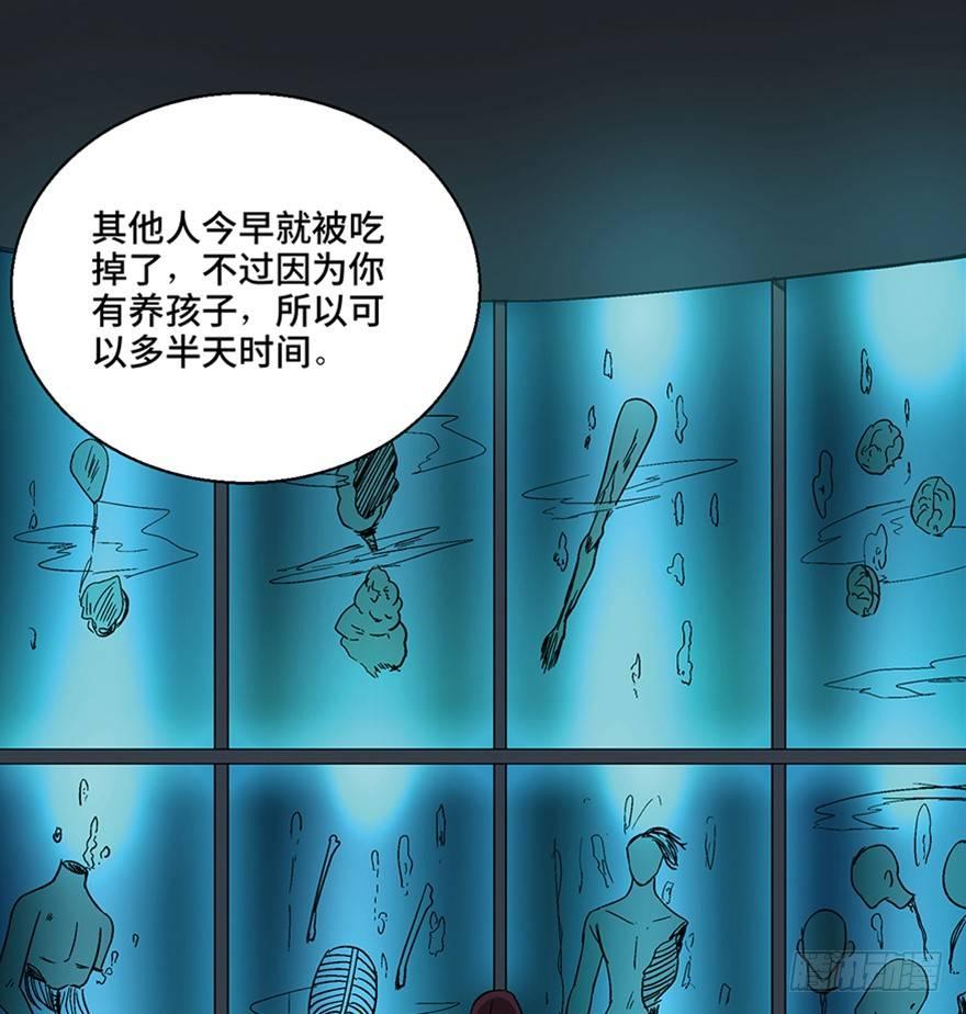 《心跳300秒》漫画最新章节第一一零话·误 会免费下拉式在线观看章节第【42】张图片