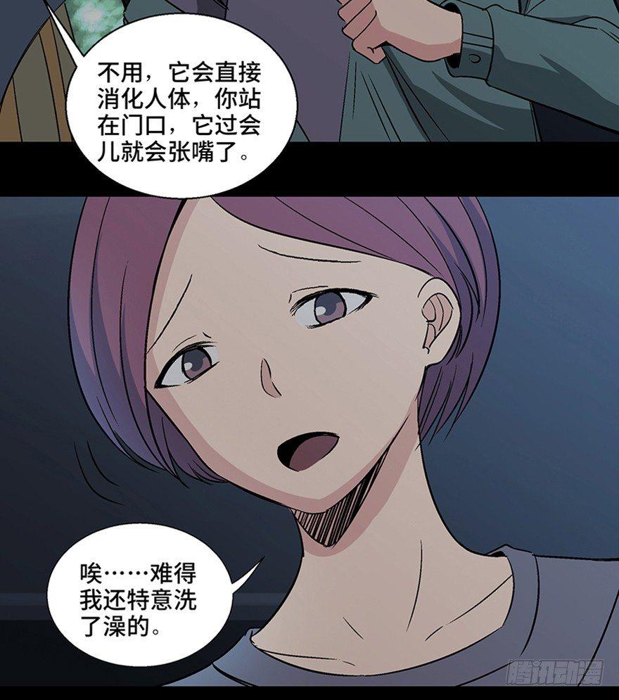 《心跳300秒》漫画最新章节第一一零话·误 会免费下拉式在线观看章节第【46】张图片