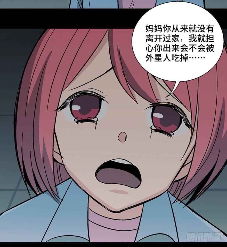 《心跳300秒》漫画最新章节第一一零话·误 会免费下拉式在线观看章节第【53】张图片