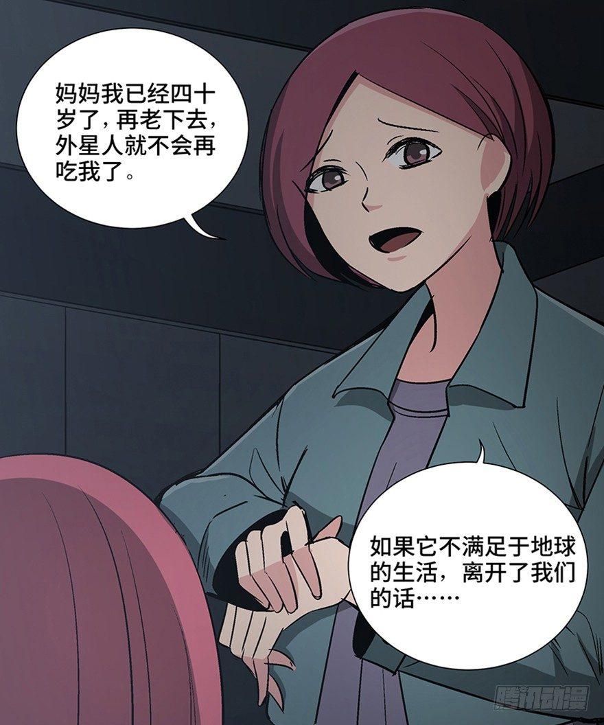 《心跳300秒》漫画最新章节第一一零话·误 会免费下拉式在线观看章节第【56】张图片