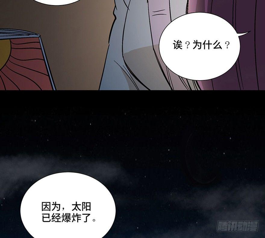 《心跳300秒》漫画最新章节第一一零话·误 会免费下拉式在线观看章节第【6】张图片