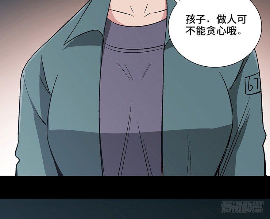 《心跳300秒》漫画最新章节第一一零话·误 会免费下拉式在线观看章节第【63】张图片