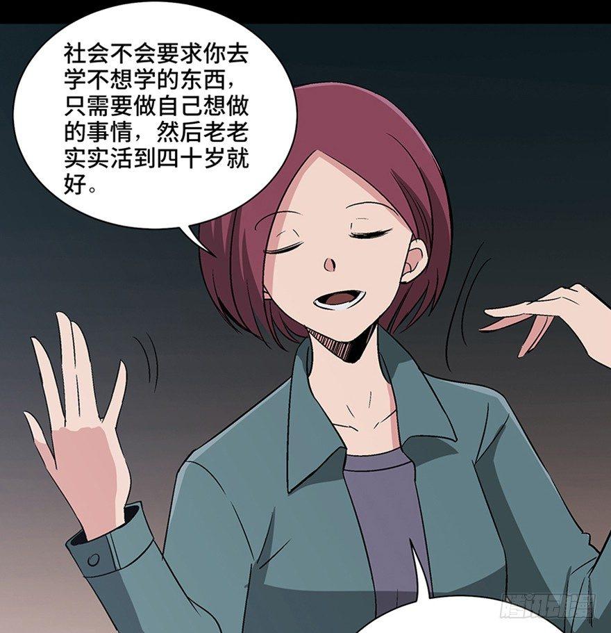 《心跳300秒》漫画最新章节第一一零话·误 会免费下拉式在线观看章节第【65】张图片