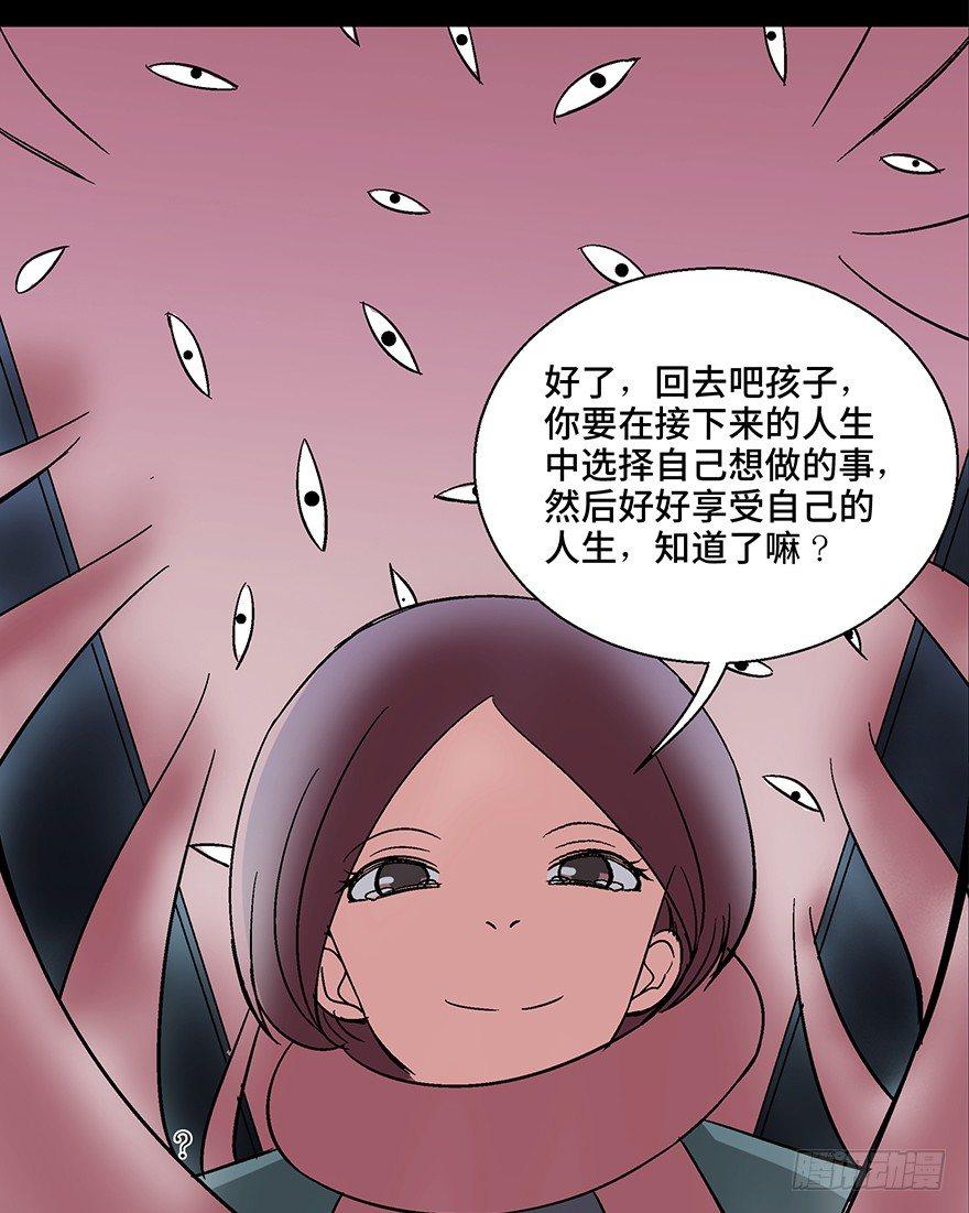 《心跳300秒》漫画最新章节第一一零话·误 会免费下拉式在线观看章节第【78】张图片