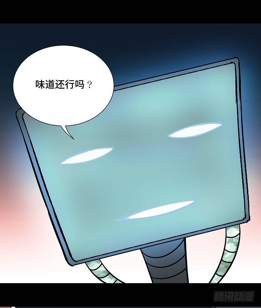 《心跳300秒》漫画最新章节第一一零话·误 会免费下拉式在线观看章节第【88】张图片