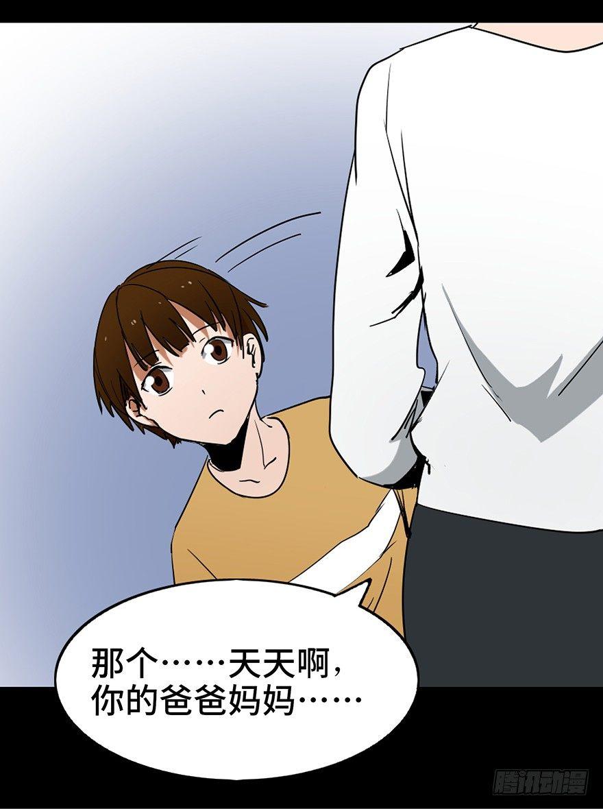 《心跳300秒》漫画最新章节第十二话·鱼 缸免费下拉式在线观看章节第【12】张图片