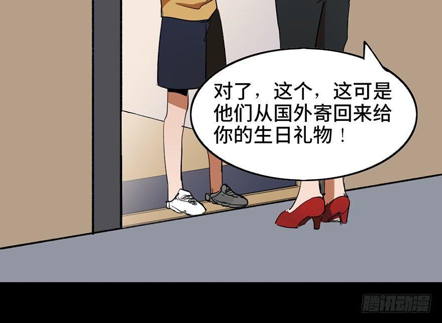 《心跳300秒》漫画最新章节第十二话·鱼 缸免费下拉式在线观看章节第【15】张图片