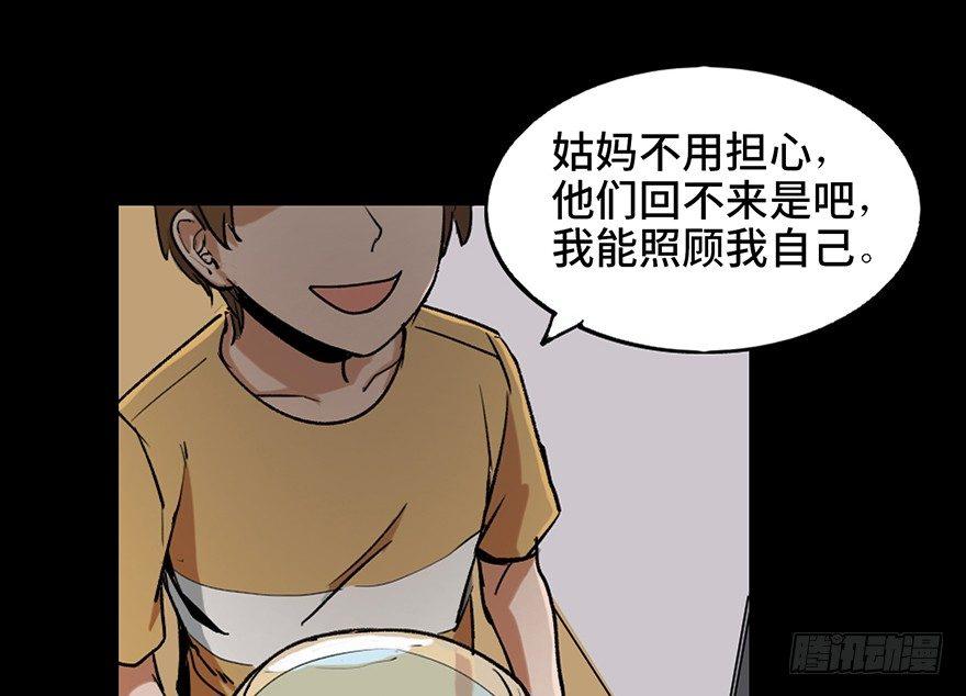 《心跳300秒》漫画最新章节第十二话·鱼 缸免费下拉式在线观看章节第【16】张图片