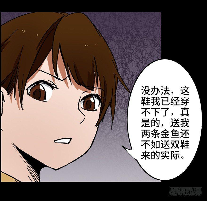 《心跳300秒》漫画最新章节第十二话·鱼 缸免费下拉式在线观看章节第【19】张图片