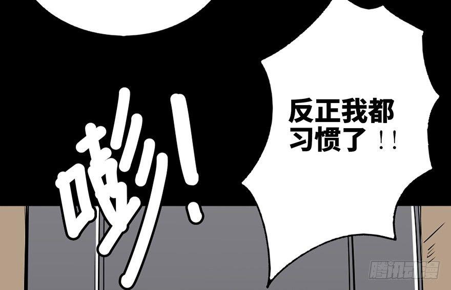 《心跳300秒》漫画最新章节第十二话·鱼 缸免费下拉式在线观看章节第【21】张图片