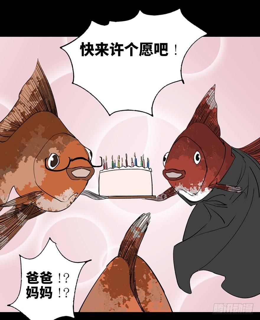 《心跳300秒》漫画最新章节第十二话·鱼 缸免费下拉式在线观看章节第【31】张图片