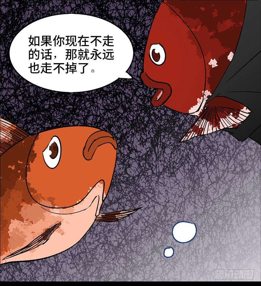 《心跳300秒》漫画最新章节第十二话·鱼 缸免费下拉式在线观看章节第【51】张图片