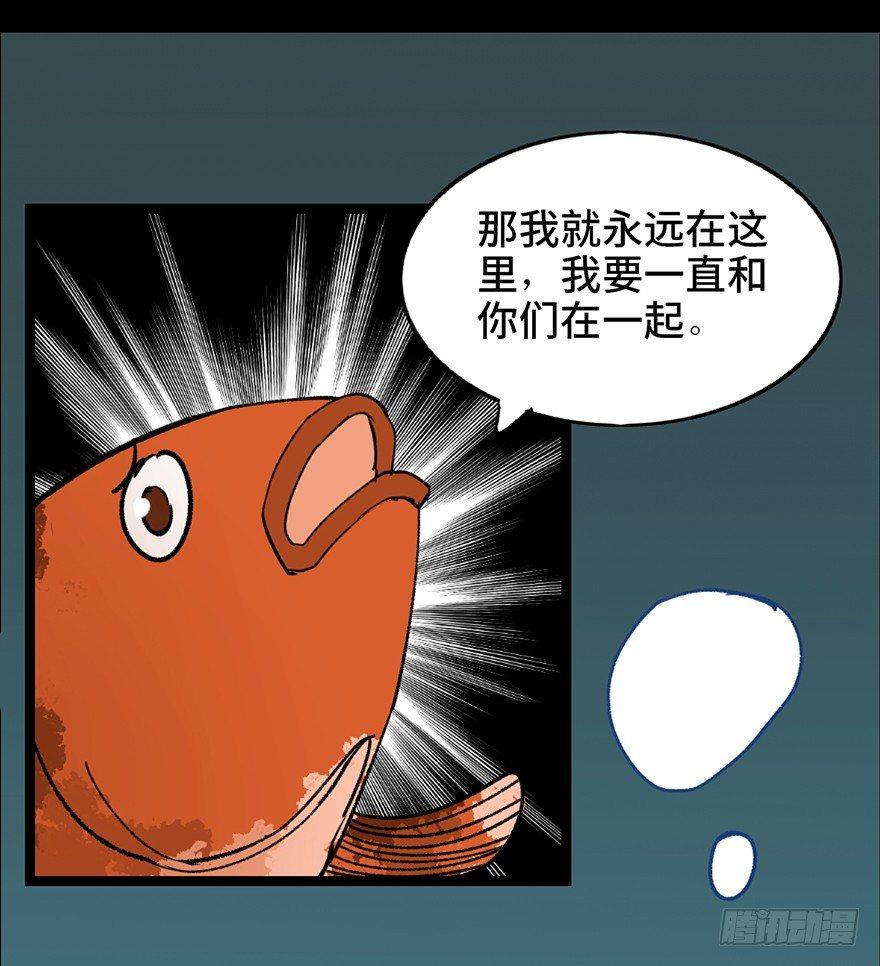 《心跳300秒》漫画最新章节第十二话·鱼 缸免费下拉式在线观看章节第【52】张图片