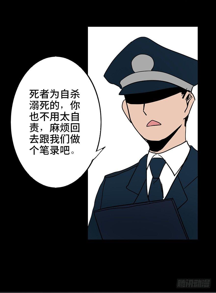 《心跳300秒》漫画最新章节第十二话·鱼 缸免费下拉式在线观看章节第【61】张图片