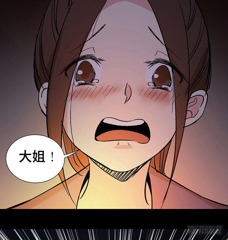 《心跳300秒》漫画最新章节第一一一话·鬼故事大会免费下拉式在线观看章节第【108】张图片