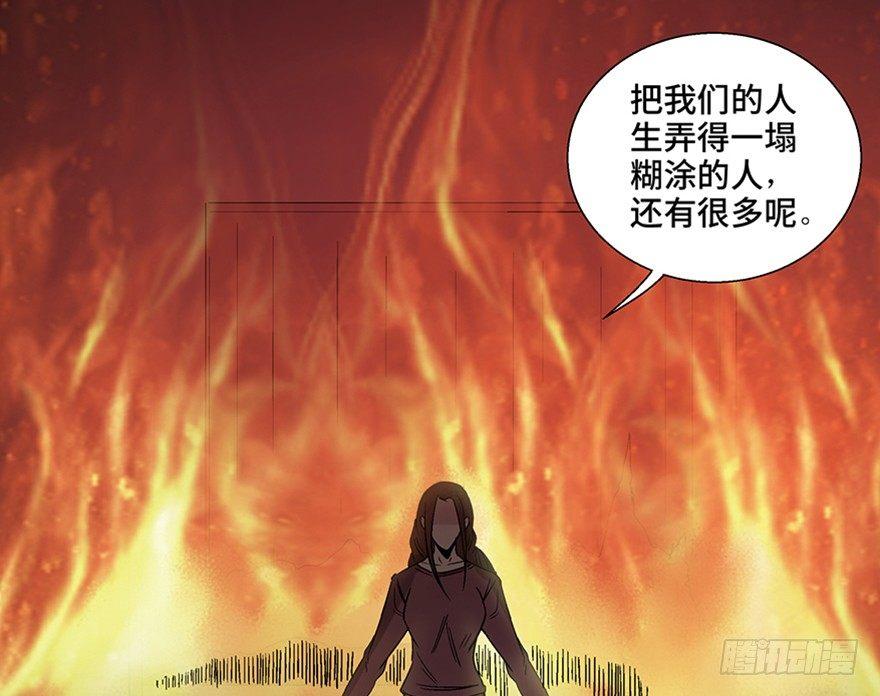 《心跳300秒》漫画最新章节第一一一话·鬼故事大会免费下拉式在线观看章节第【114】张图片