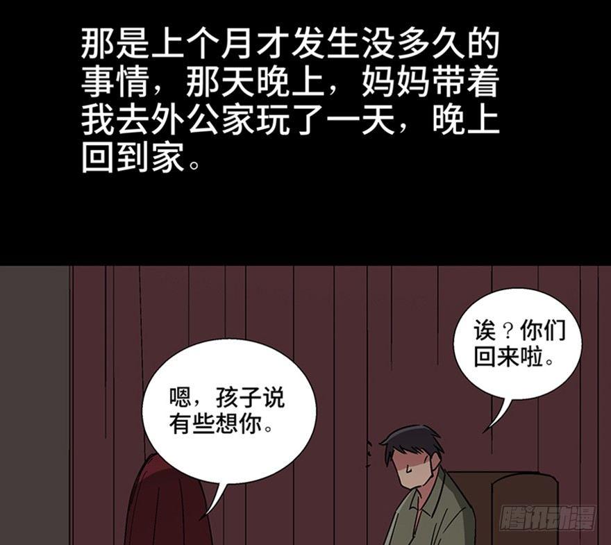 《心跳300秒》漫画最新章节第一一一话·鬼故事大会免费下拉式在线观看章节第【13】张图片