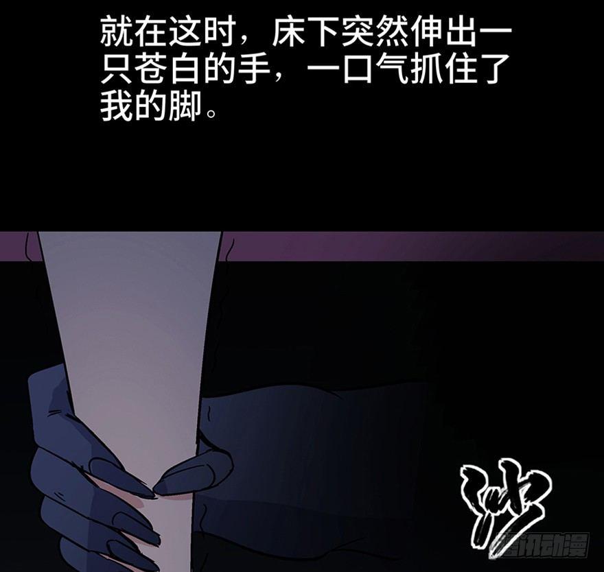 《心跳300秒》漫画最新章节第一一一话·鬼故事大会免费下拉式在线观看章节第【28】张图片