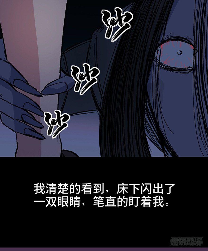 《心跳300秒》漫画最新章节第一一一话·鬼故事大会免费下拉式在线观看章节第【30】张图片