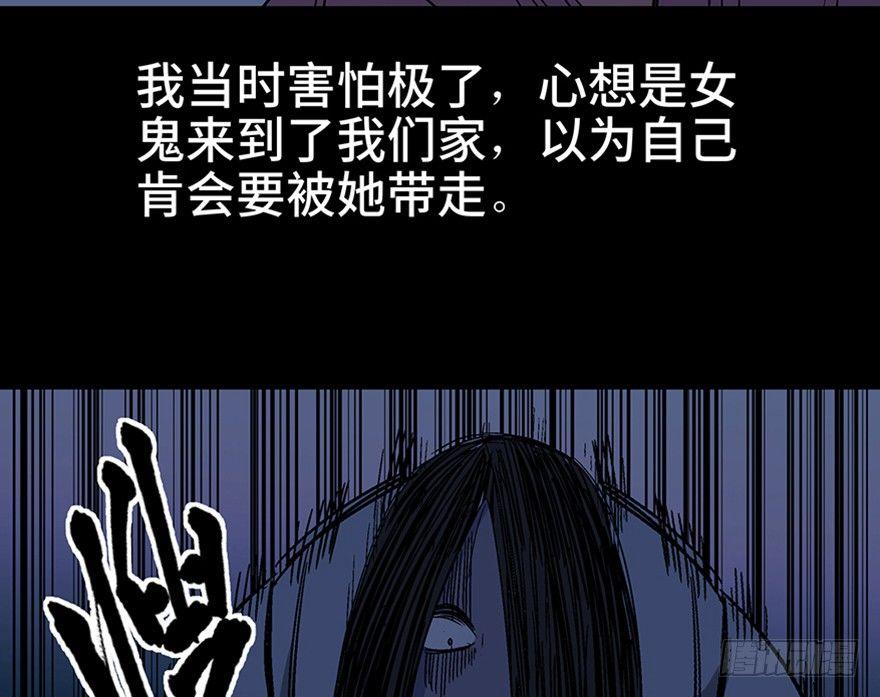 《心跳300秒》漫画最新章节第一一一话·鬼故事大会免费下拉式在线观看章节第【33】张图片