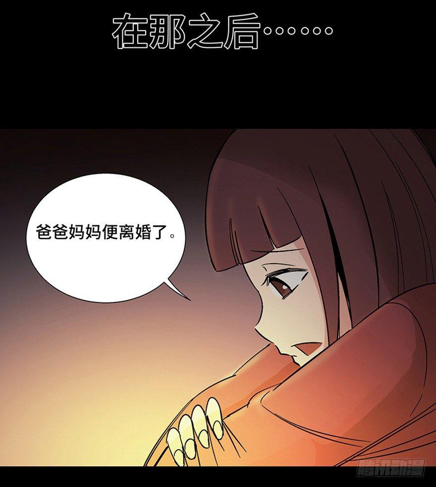 《心跳300秒》漫画最新章节第一一一话·鬼故事大会免费下拉式在线观看章节第【37】张图片