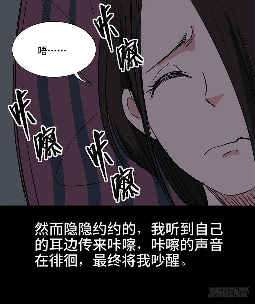 《心跳300秒》漫画最新章节第一一一话·鬼故事大会免费下拉式在线观看章节第【47】张图片