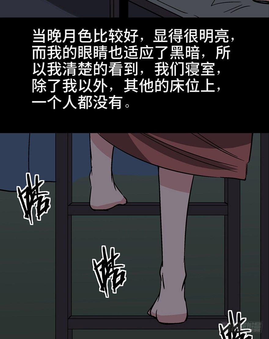 《心跳300秒》漫画最新章节第一一一话·鬼故事大会免费下拉式在线观看章节第【51】张图片