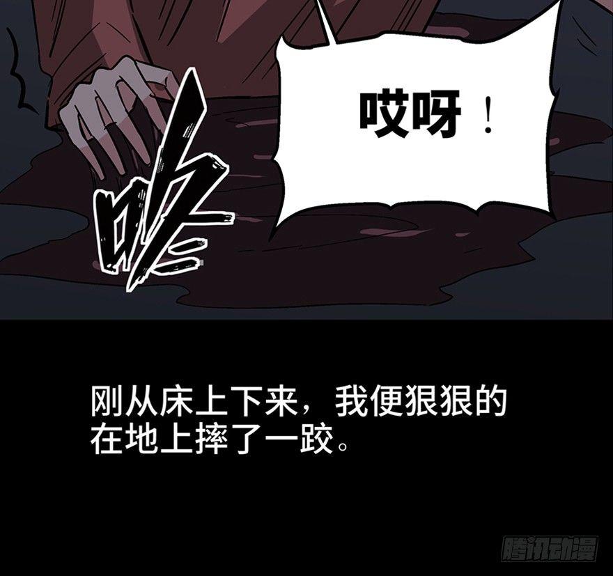 《心跳300秒》漫画最新章节第一一一话·鬼故事大会免费下拉式在线观看章节第【53】张图片