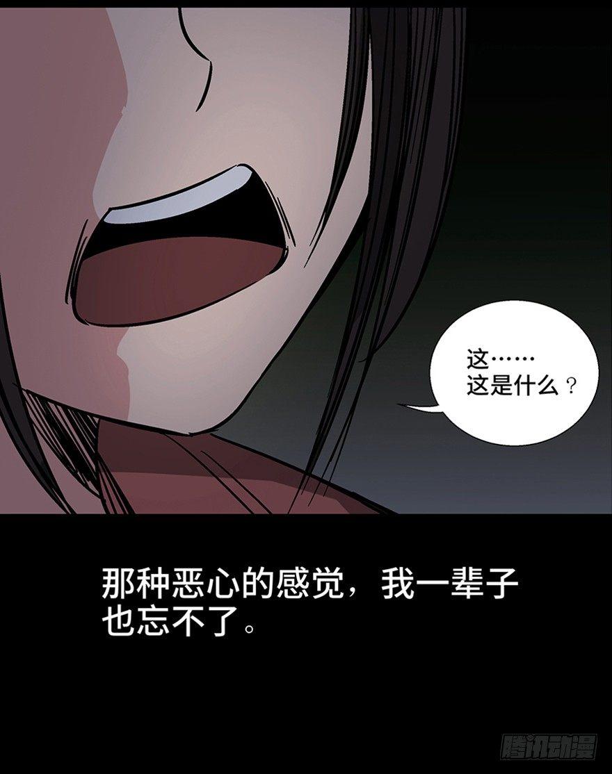 《心跳300秒》漫画最新章节第一一一话·鬼故事大会免费下拉式在线观看章节第【54】张图片