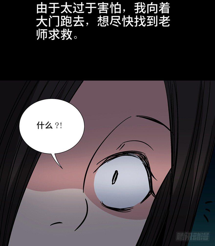 《心跳300秒》漫画最新章节第一一一话·鬼故事大会免费下拉式在线观看章节第【59】张图片