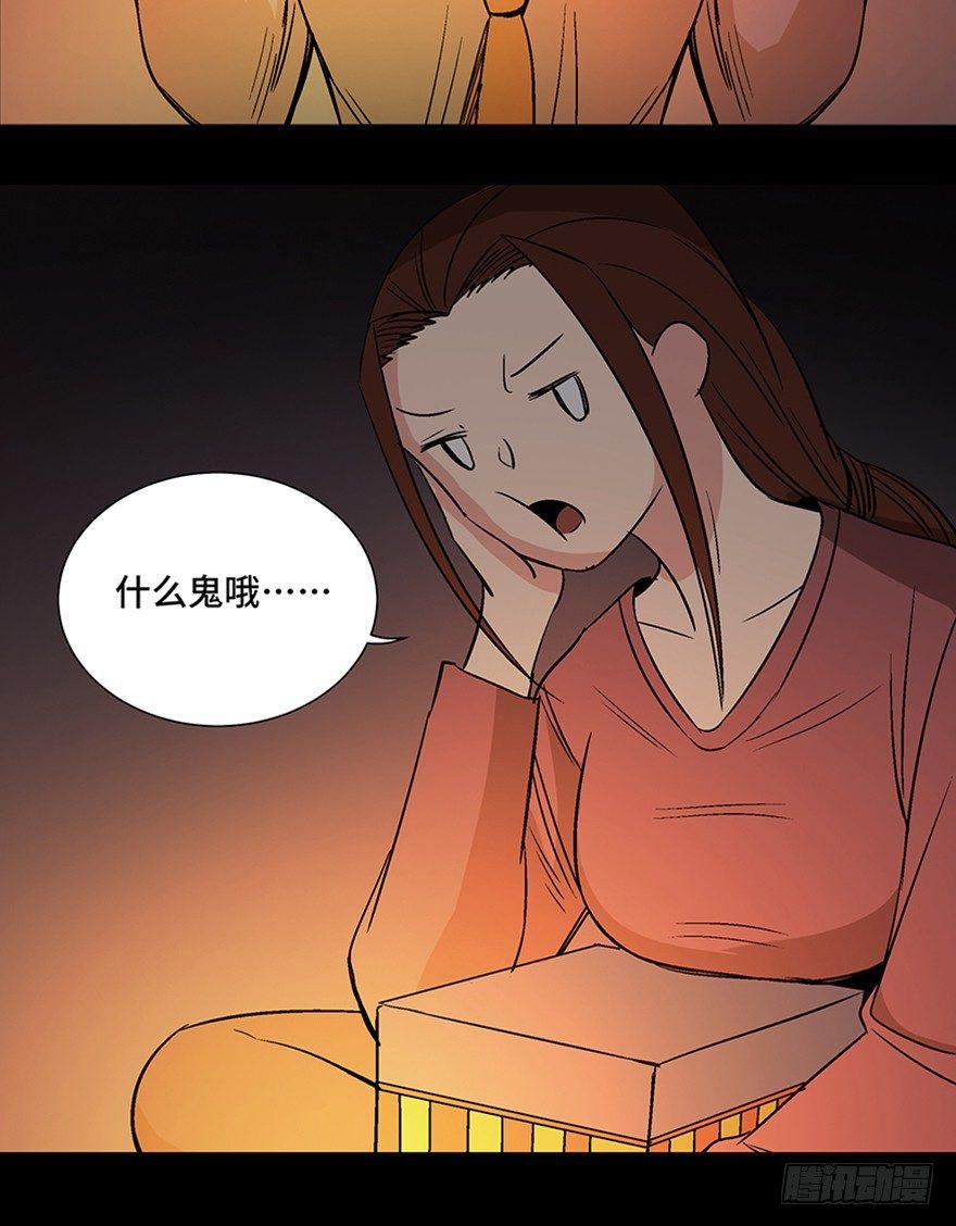 《心跳300秒》漫画最新章节第一一一话·鬼故事大会免费下拉式在线观看章节第【66】张图片