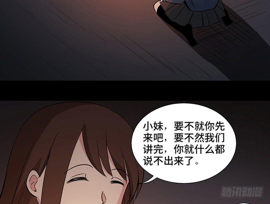 《心跳300秒》漫画最新章节第一一一话·鬼故事大会免费下拉式在线观看章节第【9】张图片