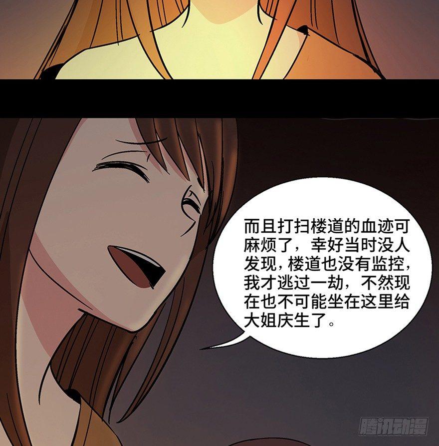 《心跳300秒》漫画最新章节第一一一话·鬼故事大会免费下拉式在线观看章节第【93】张图片