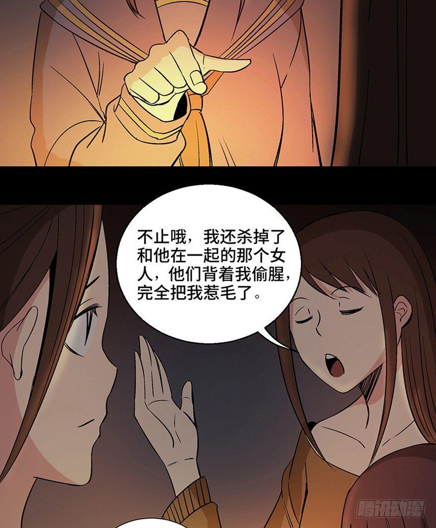 《心跳300秒》漫画最新章节第一一一话·鬼故事大会免费下拉式在线观看章节第【95】张图片