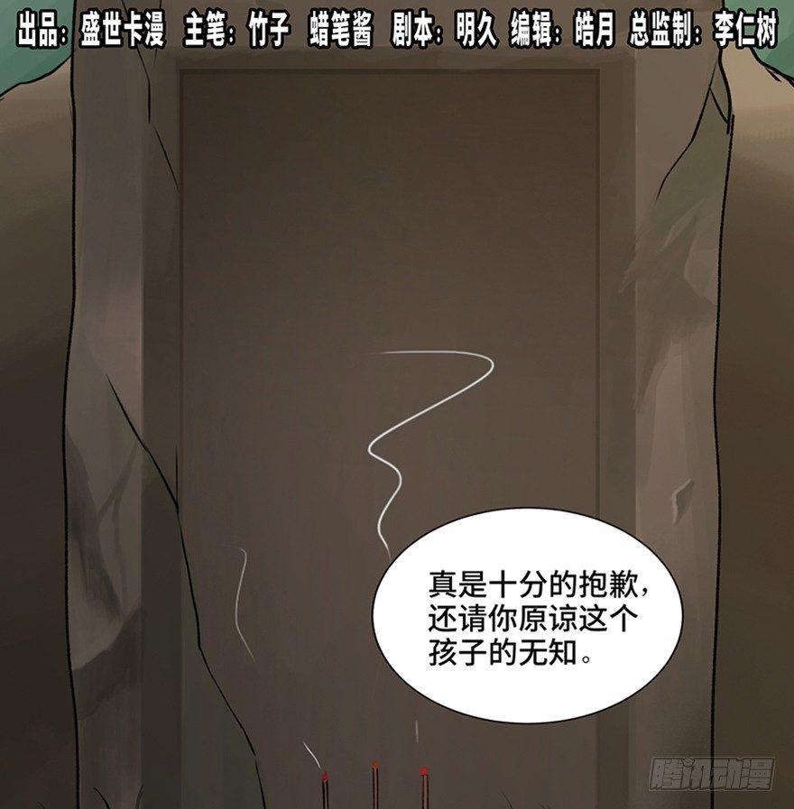 【心跳300秒】漫画-（第一一二话·母 亲）章节漫画下拉式图片-1.jpg