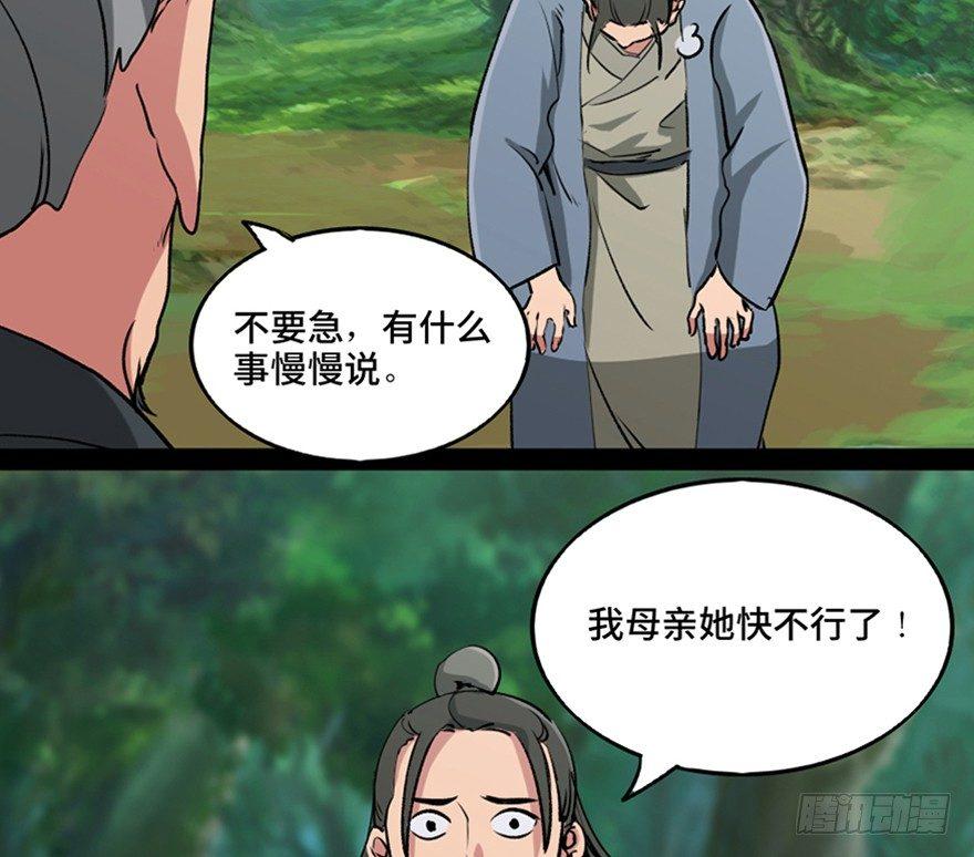 【心跳300秒】漫画-（第一一二话·母 亲）章节漫画下拉式图片-13.jpg