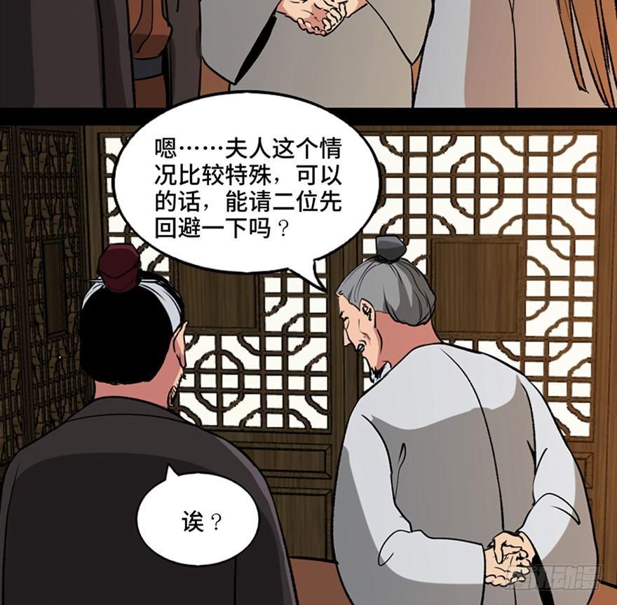 《心跳300秒》漫画最新章节第一一二话·母 亲免费下拉式在线观看章节第【18】张图片