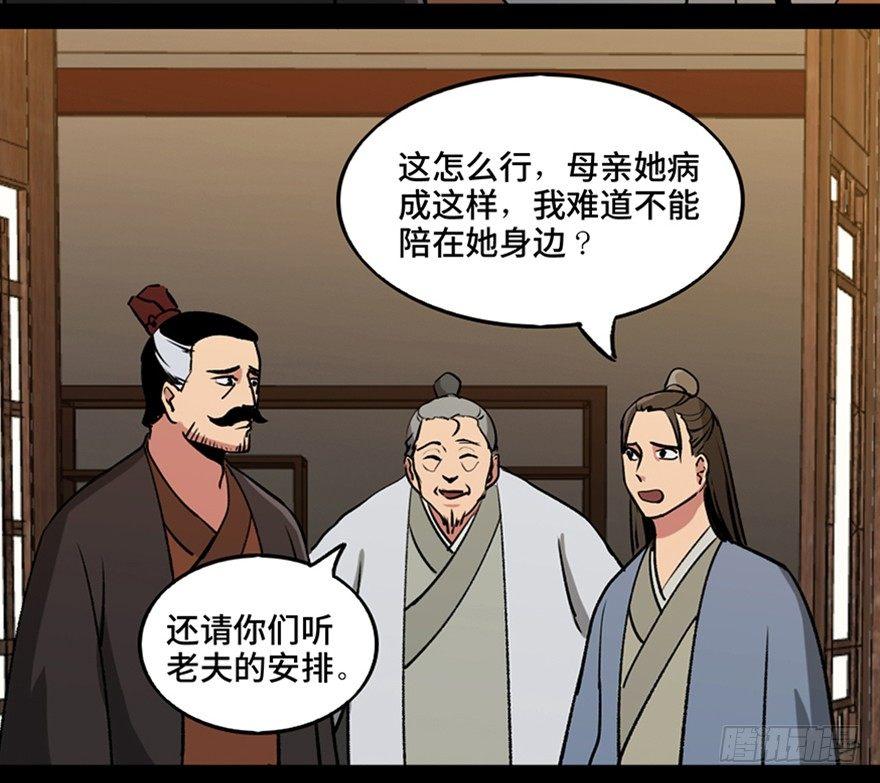 《心跳300秒》漫画最新章节第一一二话·母 亲免费下拉式在线观看章节第【19】张图片