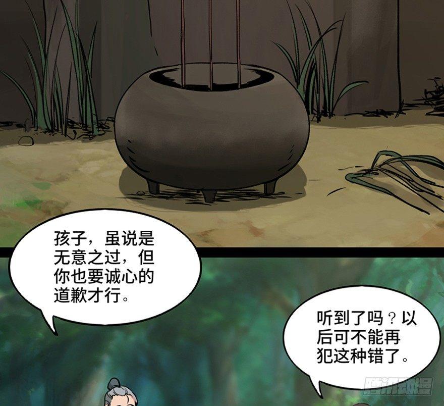 《心跳300秒》漫画最新章节第一一二话·母 亲免费下拉式在线观看章节第【2】张图片