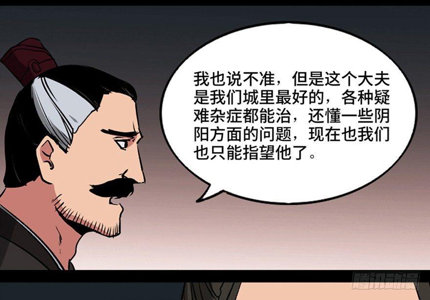 【心跳300秒】漫画-（第一一二话·母 亲）章节漫画下拉式图片-22.jpg